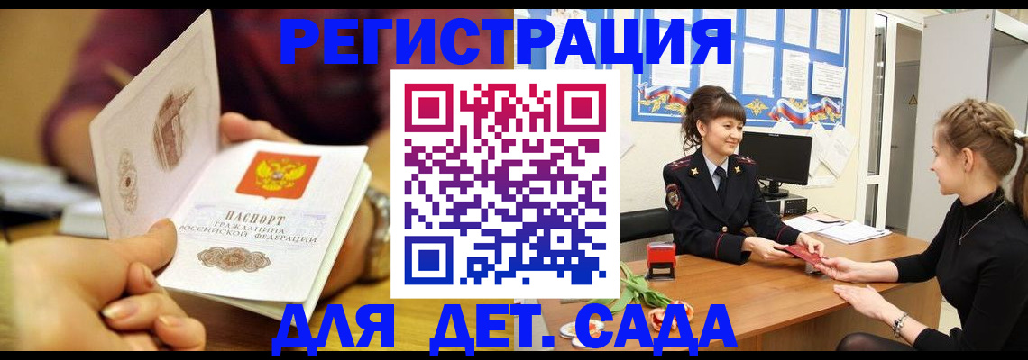 временная регистрация адрес в Зернограде