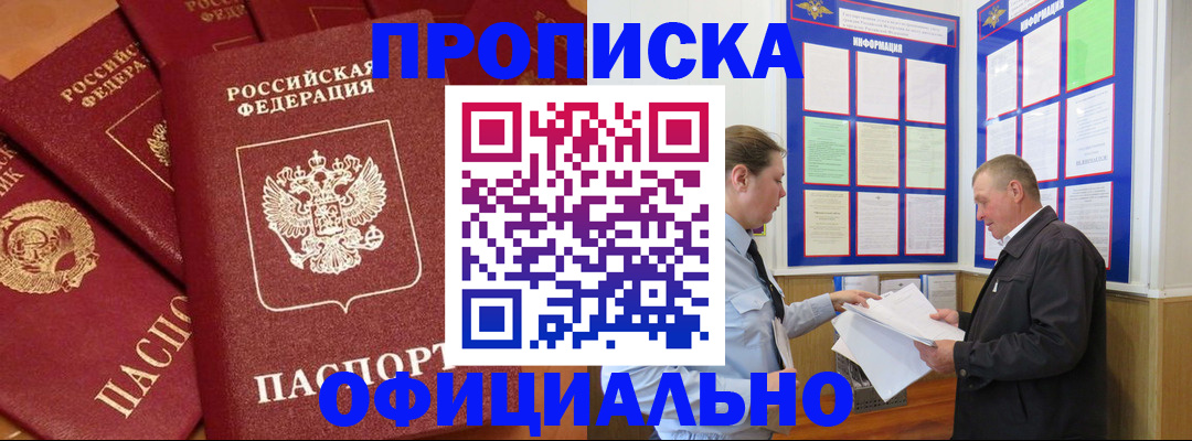 прописка иностранных граждан в Зернограде