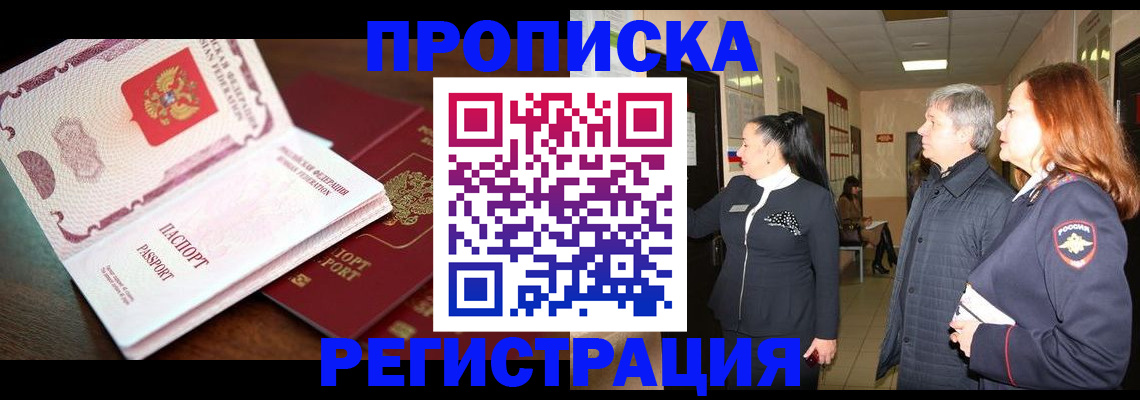 найти адрес прописки в Зернограде