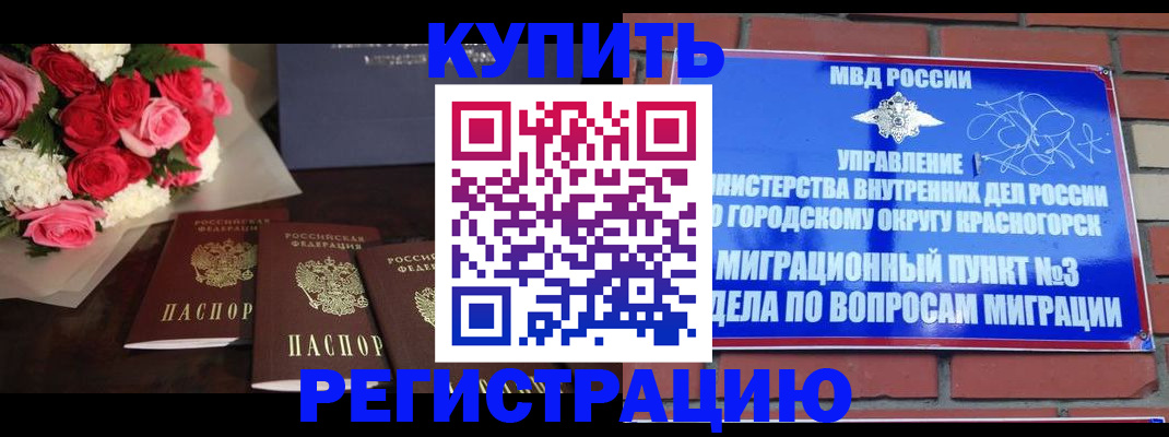 регистрация для дет. сада в Зернограде