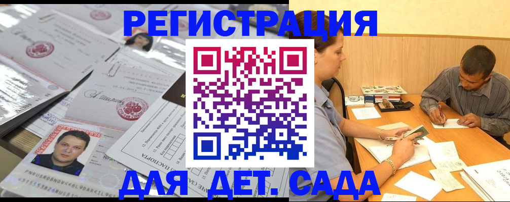 прописка гарантия в Зернограде