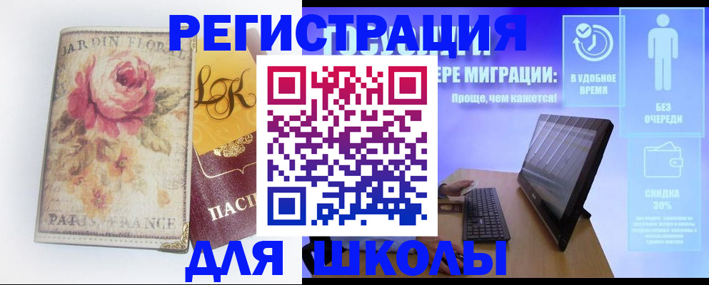 временная регистрация законно в Зернограде