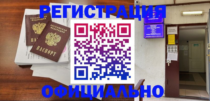 прописка для кредита в Зернограде