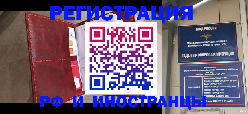 временная регистрация 2025 в Зернограде