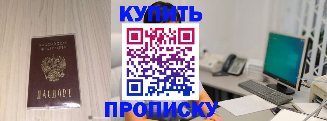 миграционный учет в Зернограде