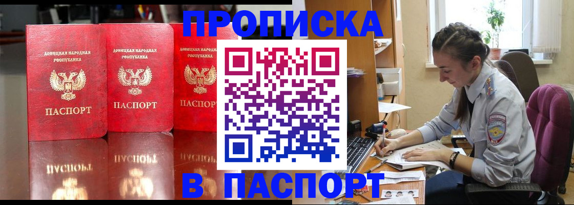 прописка для кредита в Зернограде