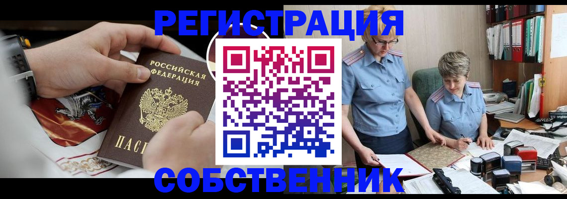 миграционный учет в Зернограде