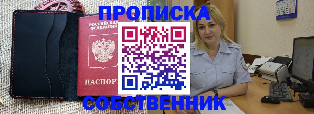 временная регистрация в квартире в Зернограде